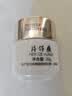 片仔癀（PZH）皇后珍珠霜珍珠膏旗舰店补水保湿面霜美白淡化痘印改善暗沉护肤品 临期美白珍珠膏20g（送1片面膜） 实拍图