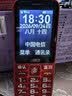 波导（BiRD）老年人手机超长待机大声大屏幕大字电信4G全网通老人机学生长续航时尚超大声音按键功能手机 红色 实拍图