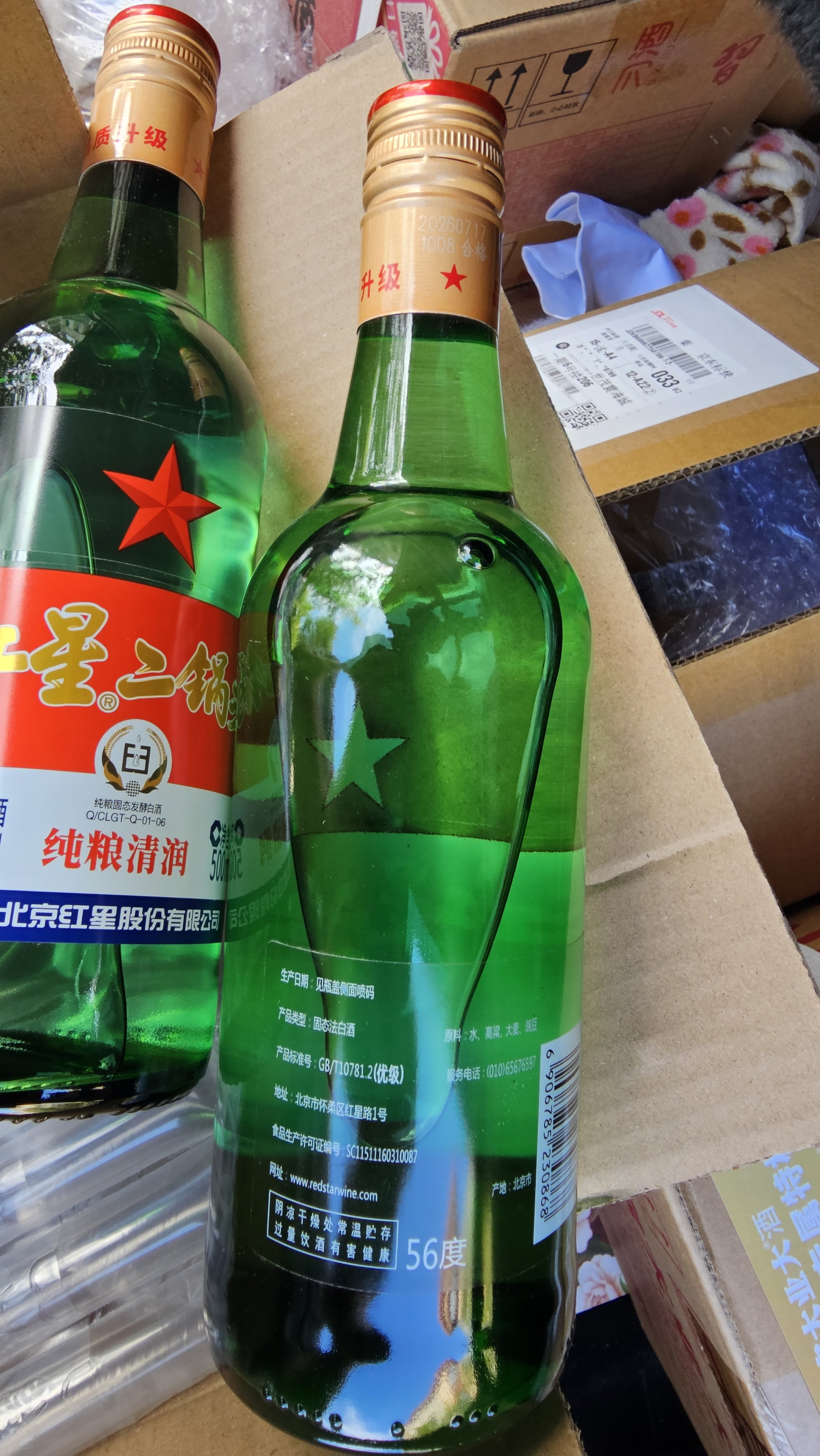 红星二锅头 大二 清香型白酒 56度 500ml  纯粮酒自饮送礼 实拍图