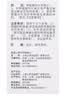 [信谊] [信宜平] 甲氨蝶呤片 2.5mg*100片/盒 实拍图