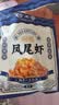 阿尔帝 即食虾干开背凤尾烤虾干营养海鲜零食高蛋白低脂代餐零食100g 实拍图
