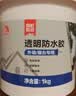 雨虹防水 外墙防水涂料 透明防水胶 补漏王 窗台补漏透明隐形防水 1KG 实拍图