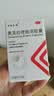 [京润义海] 奥美拉唑肠溶胶囊 20mg*45粒/盒 实拍图
