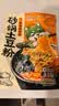 宛禾 砂锅土豆粉320g*4袋 米粉米线方便速食食品螺蛳粉夜宵火锅酸辣粉 实拍图