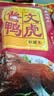 文虎酱鸭800克熟食腊味酱卤味下酒菜中秋节日礼品浙江嘉兴老字号特产 实拍图