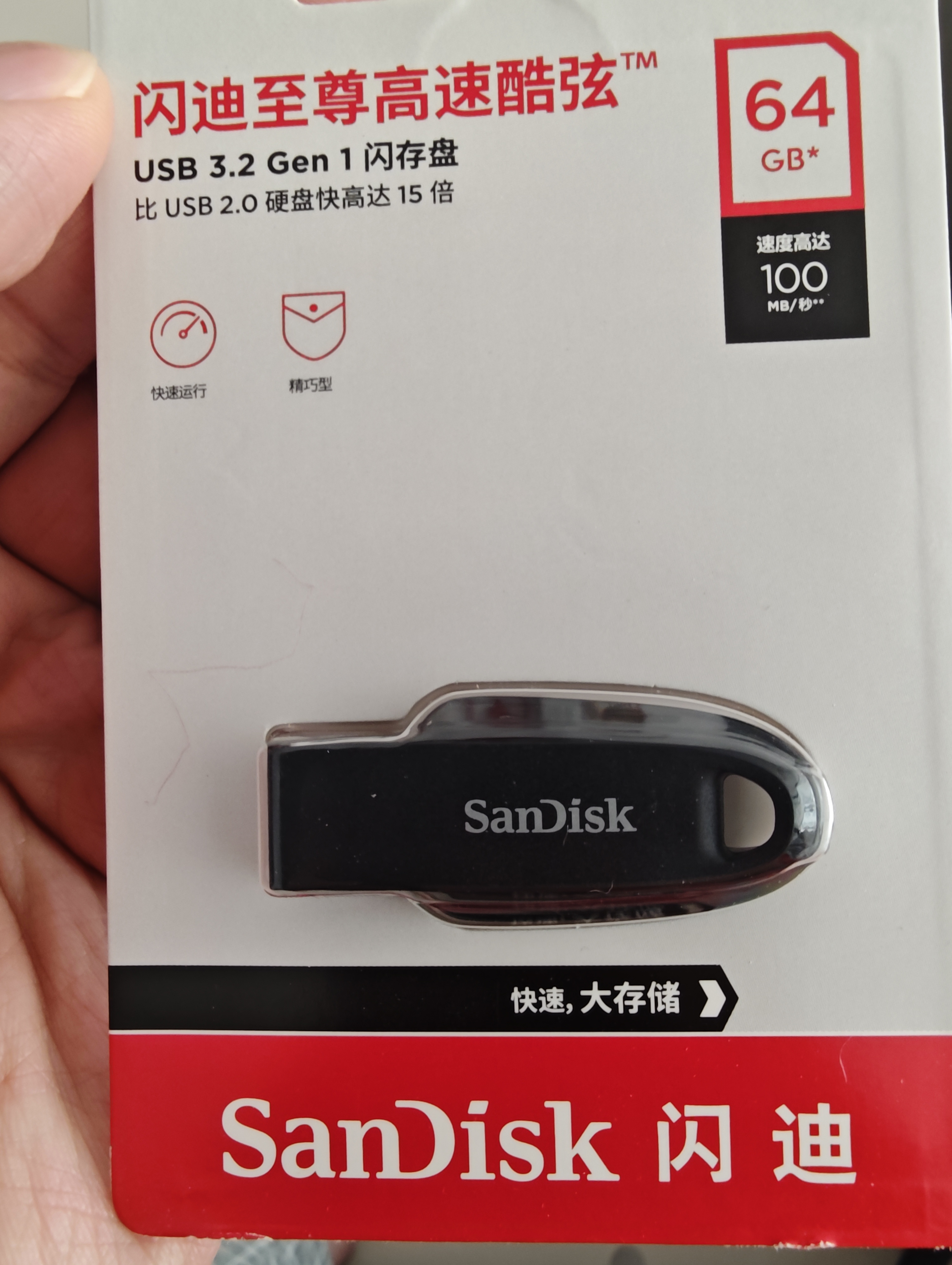 Sandisk闪迪64GB USB3.2 U盘 CZ550黑色 读速100MB/s 安全加密 数据恢复 学习办公电脑车载 高速大容量优盘 实拍图