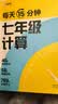 学而思每天15分钟七年级计算全国通用初一计算考点全覆盖分层练习由易到难刷数学逻辑思维同步专项真题训练天天练开学季计算天天练 实拍图