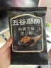 五谷磨房黑芝麻糊低GI核桃芝麻黑豆粉早餐代餐粉黑芝麻五黑粉600g 实拍图