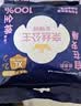 全棉时代奈丝公主安心裤纯棉安睡裤裤型卫生巾S-M码12条京东自营 实拍图
