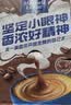 麦斯威尔（Maxwell House）特浓速溶咖啡粉13g*100条盒装 三合一冲饮 0反式脂肪酸 固体饮料 实拍图