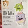 悦哺婴儿面霜 儿童干燥肌舒缓滋润霜 宝宝补水保湿润肤护肤霜 【超值囤货】面霜 50g*2瓶 实拍图