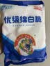 JING TANG京糖白糖508g【优级绵白糖】中华老字号 甘蔗糖烘焙冲饮烹饪调料 实拍图