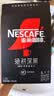 雀巢（Nestle）绝对深黑速溶美式黑咖啡0糖*健身燃减防困30包*2盒 实拍图