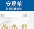 伊利安慕希希腊风味早餐酸奶 原味205g*10盒 中秋礼品 礼盒装 实拍图