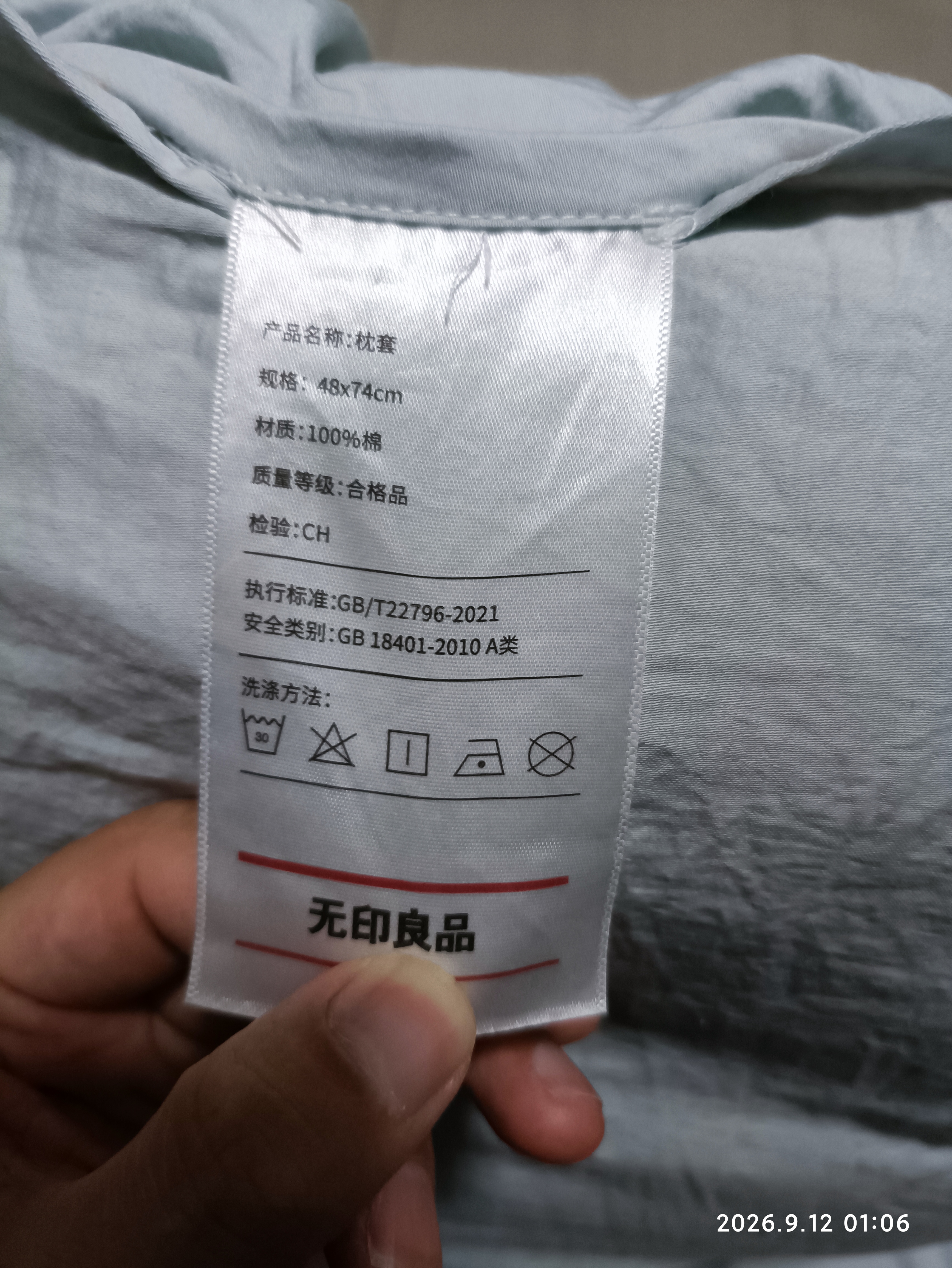 无印良品A类全棉枕套100%新疆长绒棉枕头套枕芯套枕巾48x74cm 单只蓝灰 实拍图
