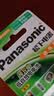 松下（Panasonic）7号七号充电电池4节三洋爱乐普技术适用于话筒相机玩具无充电器HHR-4MRC/4B 实拍图