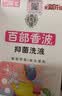 巨奇仁峰堂百部酊虱子药女孩孕妇儿童去头虱洗发水除阴虱卵香波250ml 实拍图