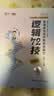 【李焕官方店】2027李焕逻辑72技李焕逻辑真题详解重难点特训二轮复习MBA MPA MPAcc MEM管理经济类联考陈剑赵鑫全高分指南 【现货速发】2027李焕逻辑72技（签名版随机发） 实拍图