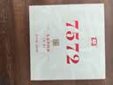 大益TAETEA茶叶普洱茶熟茶4年陈化7572饼茶盒装200g/饼经典标杆口粮茶 实拍图