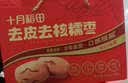十月稻田 去皮去核红枣500g 新疆灰枣 休闲零食礼盒 独立小包装 中秋礼品 实拍图