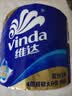 维达（Vinda）有芯卷纸 蓝色经典4层200克*10卷 厚韧大分量 卫生纸厕纸 卷筒纸 实拍图