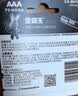 金霸王(Duracell)7号超能量电池4粒装【一件包邮】 碱性七号干电池适用于耳温枪计算器鼠标键盘血糖仪 实拍图