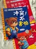 【8册】小熊多吉爱护自己绘本 儿童绘本3-6岁幼儿园推荐2-3岁故事5-6岁大班5-8岁宝宝故事书1-3岁中班阅读早教读物小班幼儿启蒙4岁获奖自我保护系列反霸凌教育 小熊多吉的成长日记爱护自己 阅读书 实拍图