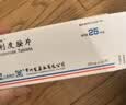 [反映亭] 沙利度胺片25mg*20片 实拍图