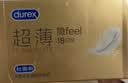 杜蕾斯（durex）避孕套安全套超薄尊享三合一14只情侣物品情趣用品成人计生套套 实拍图