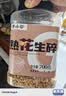 李小谷熟花生碎1.4斤(雪花酥牛轧糖火锅烤肉蘸料冰粉粉原料熟芝麻搭档) 实拍图