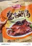 妙滋味 酱板鸭 湖南特产香辣板鸭肉零食整只卤味熟食小吃下酒菜300g微辣 实拍图