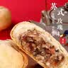 稻香村月饼礼盒1500g 苏式5味20饼月饼中秋福利五仁百果椒盐金秋揽月 实拍图