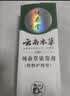 纯春堂云南本草染发膏天然染发剂纯植物盖白头发无刺激不沾头皮一梳男女 实拍图