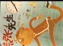 慌张先生 首届丰子恺儿童图画书奖得主赖马作品，儿童经典时间管理绘本3-8岁（启发出品）六一儿童节礼物女孩男孩暑假寒假阅读课外书自主阅读幼小衔接 实拍图