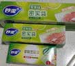 妙洁密封袋组合装大中小号15+25+20只共60只 加厚食品级保鲜自封袋 实拍图