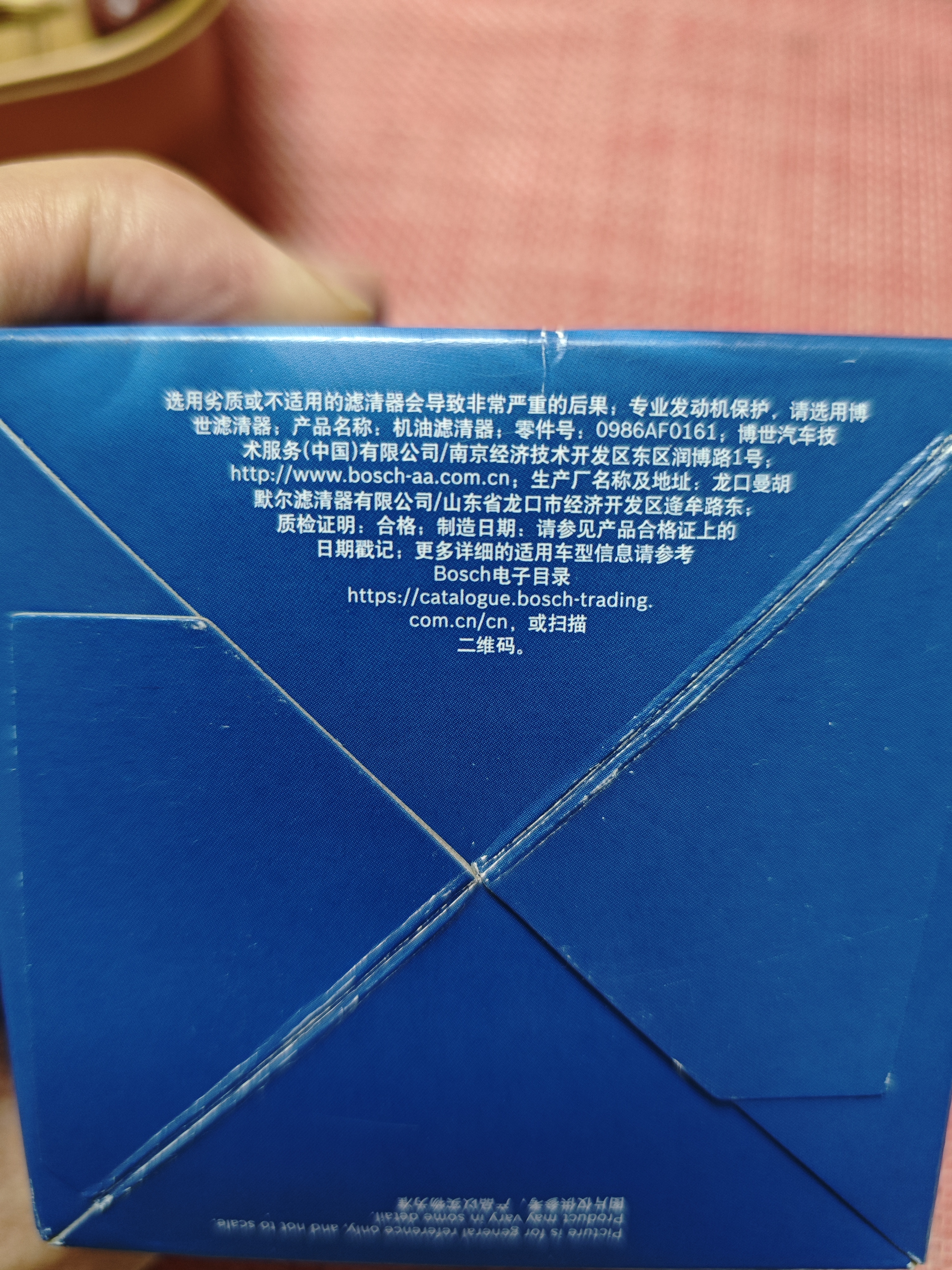 博世（BOSCH）机油滤芯滤清器0161速腾朗逸宝来迈腾帕萨特POLO比亚迪秦唐宋元汉 实拍图