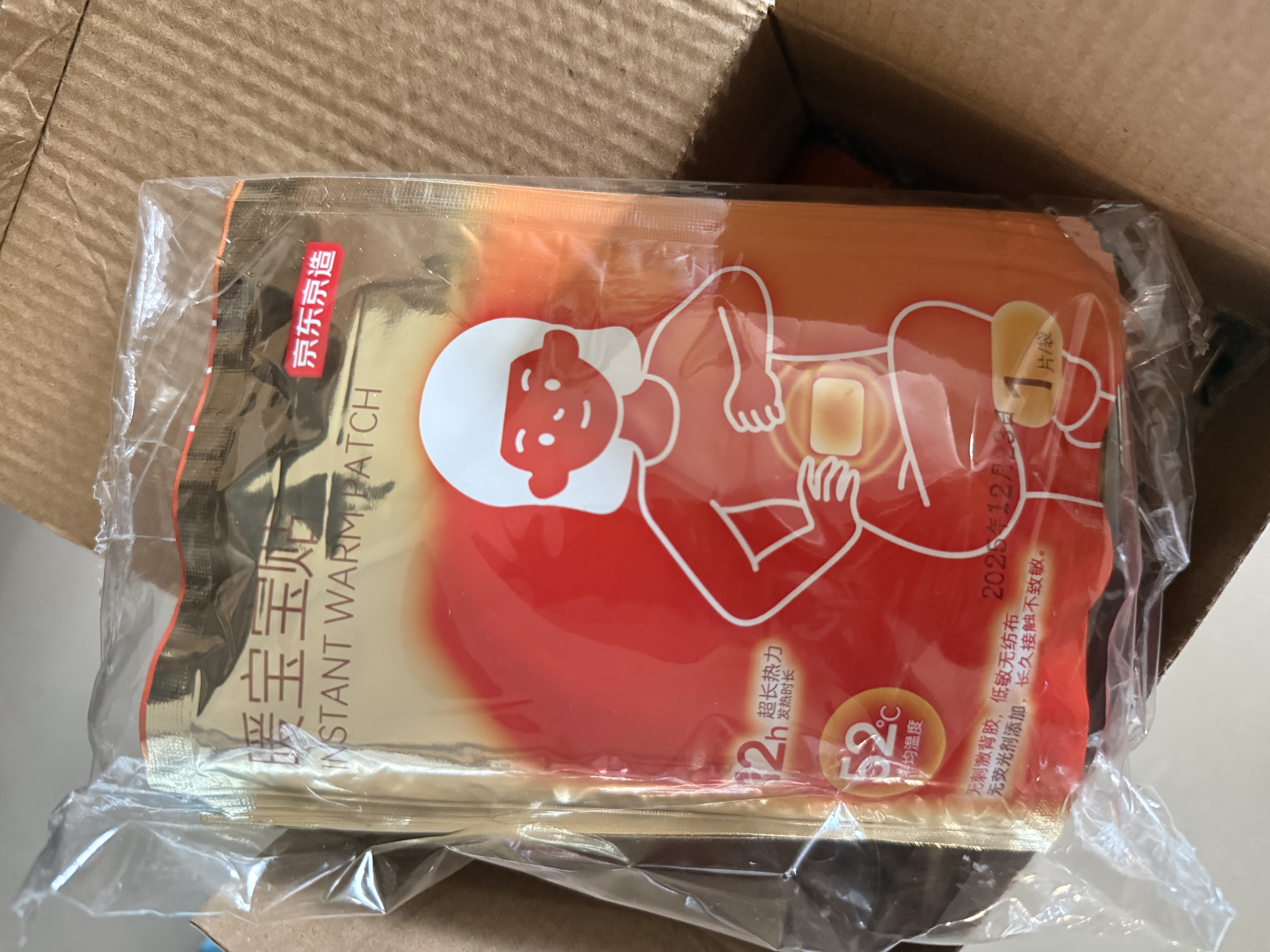 京东京造增强版暖身贴保暖贴100片装暖腰贴关节发热贴 发热12小时 实拍图
