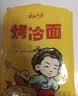 云山半 东北烤冷面615g 10片装 含冷面酱包 方便食品速食朝鲜特色小吃 实拍图