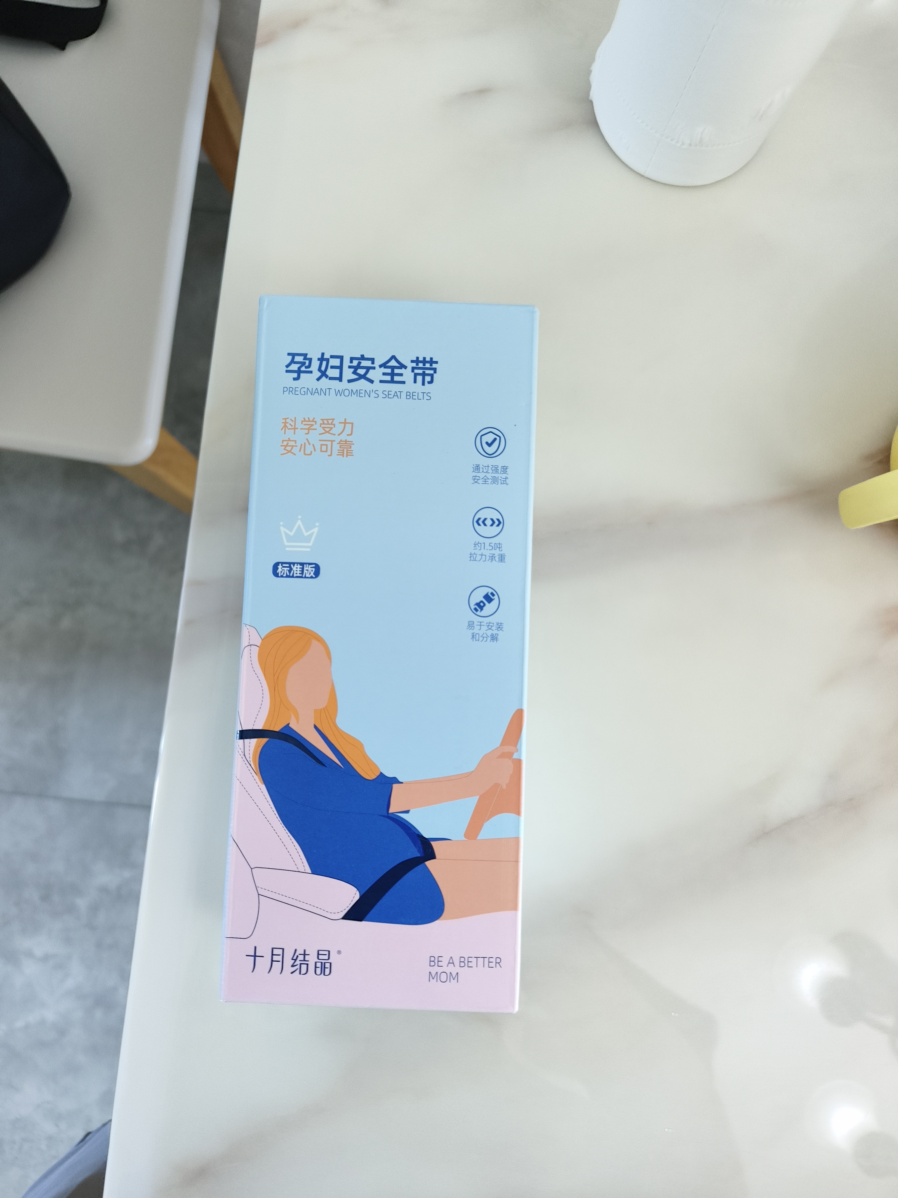 十月结晶孕妇安全带汽车专用防勒肚怀孕开车托腹安全带 黑色 实拍图