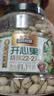 三只松鼠罐装开心果1.1kg大颗粒无漂白0添加每日坚果炒货休闲零食团购送礼 实拍图