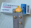 【原研进口】倍博特 缬沙坦氨氯地平片（I） 80mg:5mg*7片/盒 实拍图