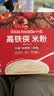 小皮（Little Freddie）高铁侠番茄牛肉米粉160g*1盒宝宝辅食婴幼儿营养米糊米粉7-12个月 实拍图