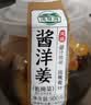 湾琴河酱洋姜500g山东特产鬼子姜咸菜下饭菜腌泡菜榨菜八宝下饭神器 实拍图