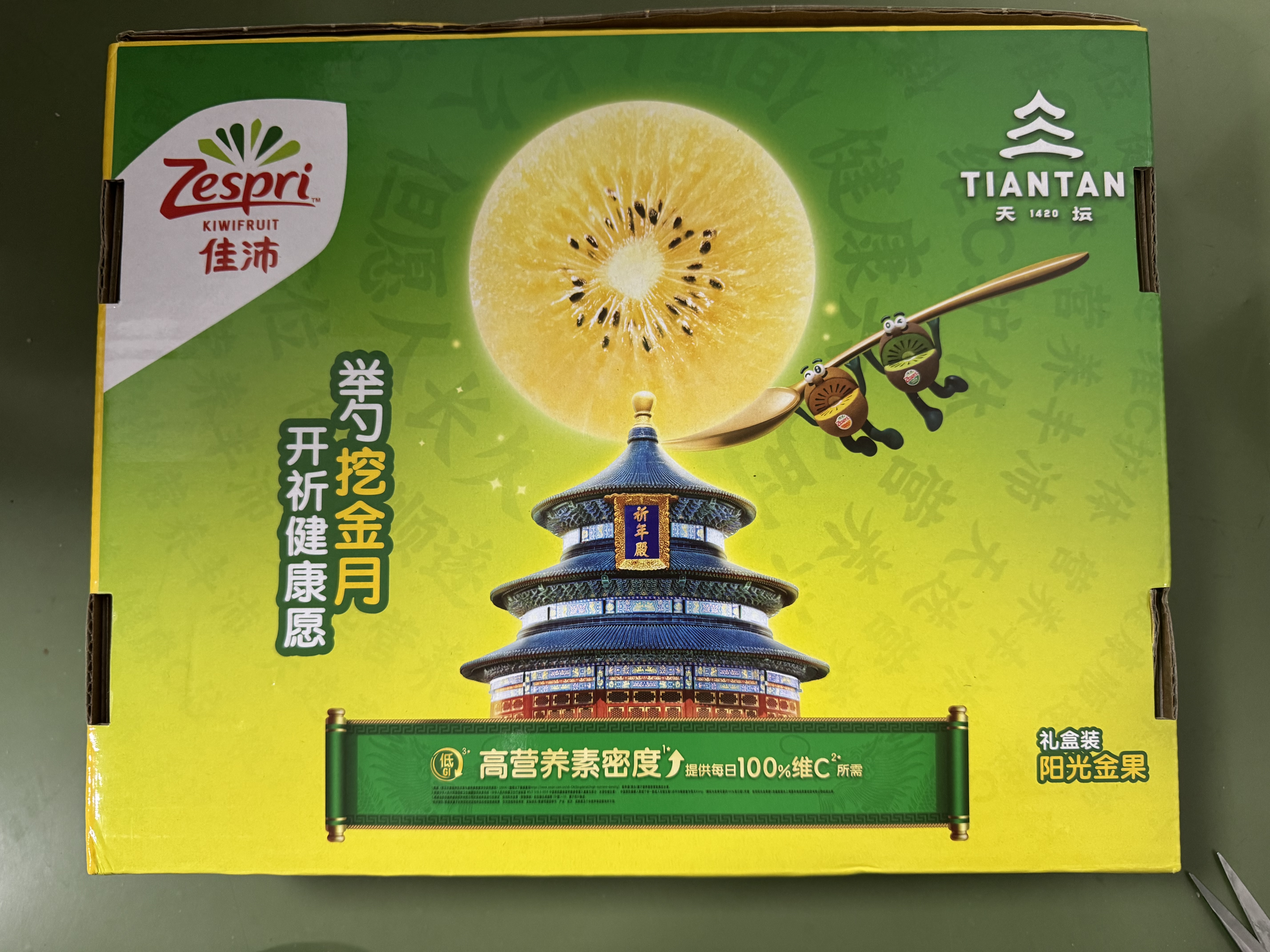 佳沛（zespri）新西兰金奇异果12粒特大果124-146g猕猴桃中秋节礼品送水果礼盒 实拍图
