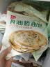 西贝莜面村酥皮菌菇馅饼400g 4片 儿童早餐半成品面点 速食开学夜宵中秋送礼 实拍图