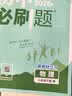 2026初中必刷题 物理八年级下册 人教版 初二同步练习一课一练教材全解随堂笔记天天练 开学季 实拍图