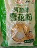河套【京东基地】雪花粉12斤 中华老字号 雪花粉麦芯面粉馒头包子 实拍图
