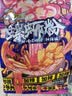 好欢螺螺蛳粉（水煮型）广西柳州特产 方便速食米粉米线 加辣加臭版400g 实拍图