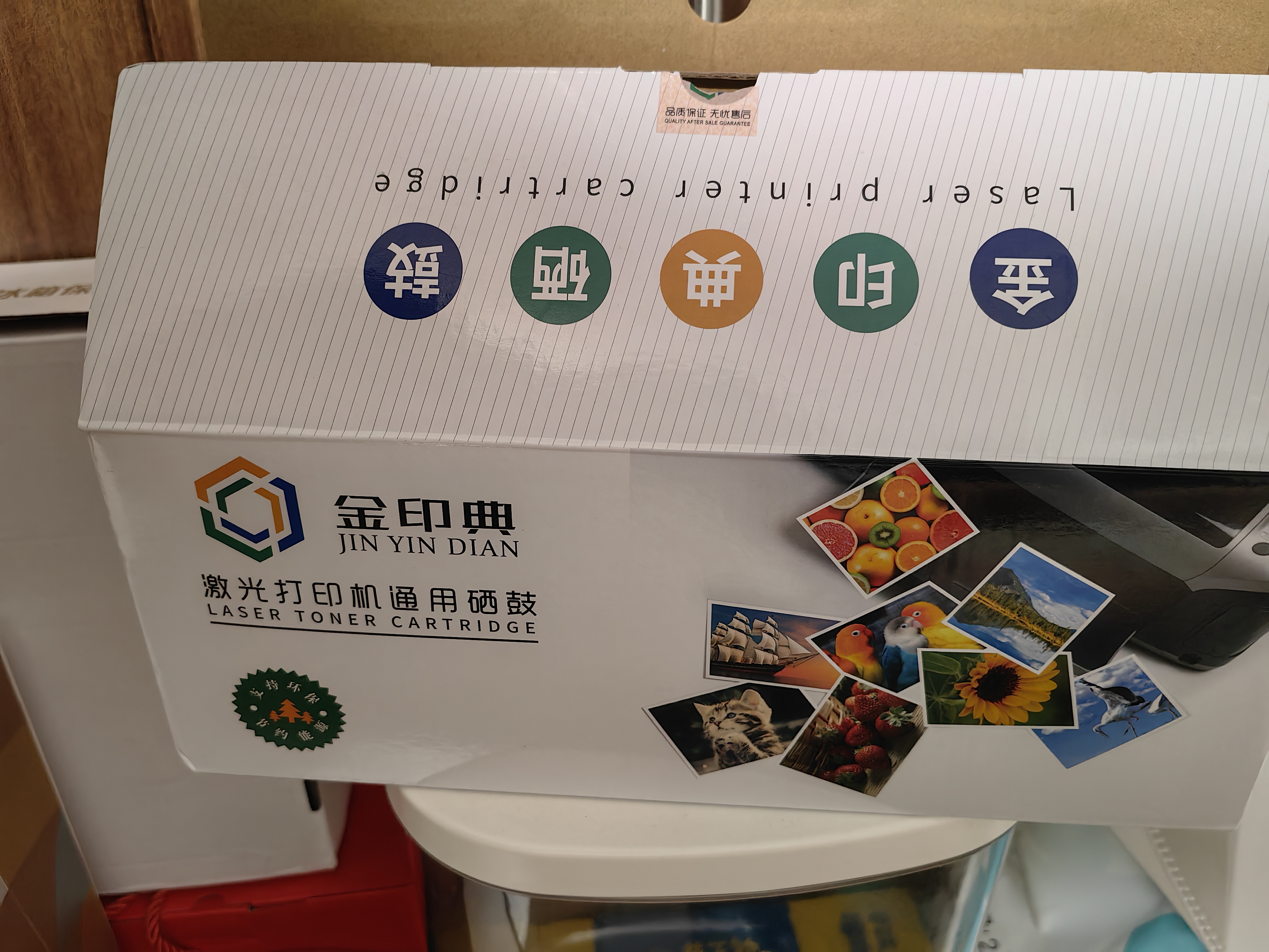 金印典Q2612A硒鼓标容 适用惠普M1319f MFP M1005 MFP 3055 3052 3050Z 3050 3030 3020 3015打印机硒鼓碳粉墨粉盒 实拍图