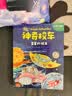 神奇校车·故事书版 全5册 点读注音版 5-12岁 科普学习知识益智儿童书绘本 漫画注音一年级树屋 ·身边的科学 自然的力量 早教发声书 点读书 实拍图